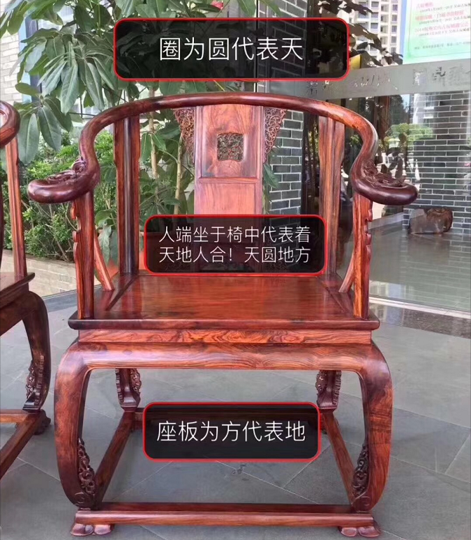 新沃紅木官帽椅