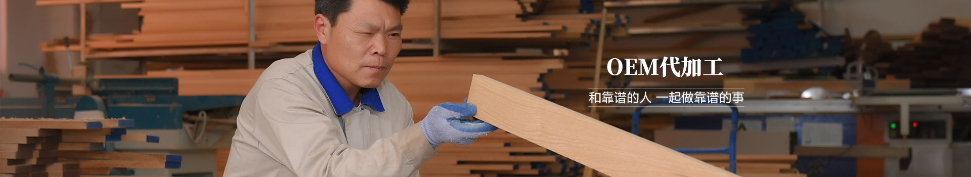 新沃家居，和靠譜的人，一起做靠譜的事