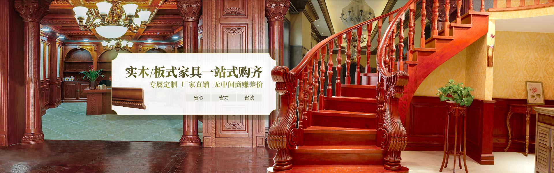 實(shí)木/板式家具一站式購(gòu)齊，廠(chǎng)家直銷(xiāo)，無(wú)中間商賺差價(jià)